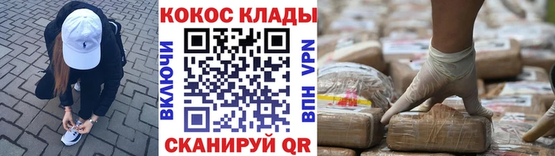 Cocaine Колумбийский  Купить где  Сельцо 