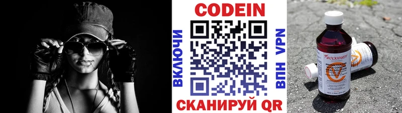 Кодеин напиток Lean (лин)  Купить закладки  Сельцо 