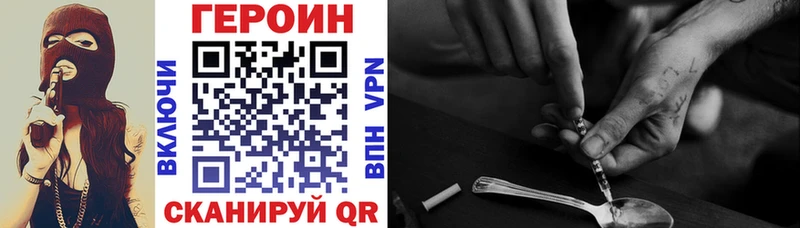 ГЕРОИН белый  Купить  Сельцо 
