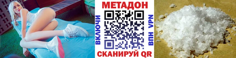 Метадон VHQ  Купить закладки  Сельцо 
